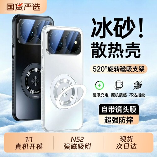 手机壳新款磨砂磁吸支架全包防摔