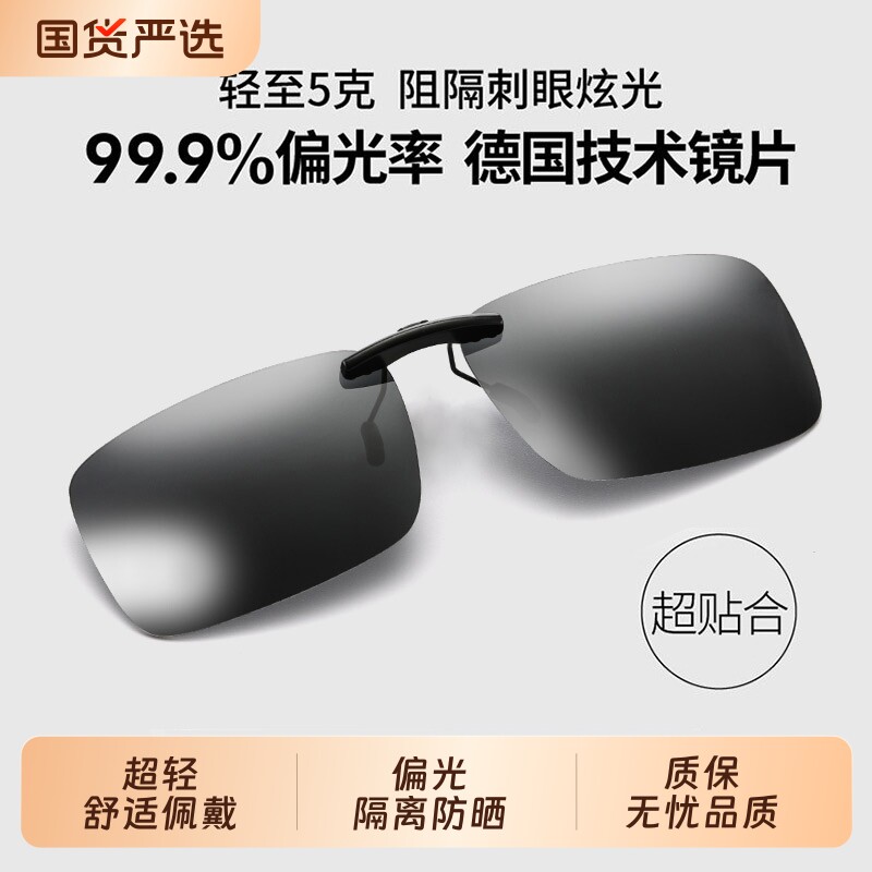 眼镜男式夹片式近视偏光太阳墨镜防远光灯钓鱼专用女开车骑行防晒