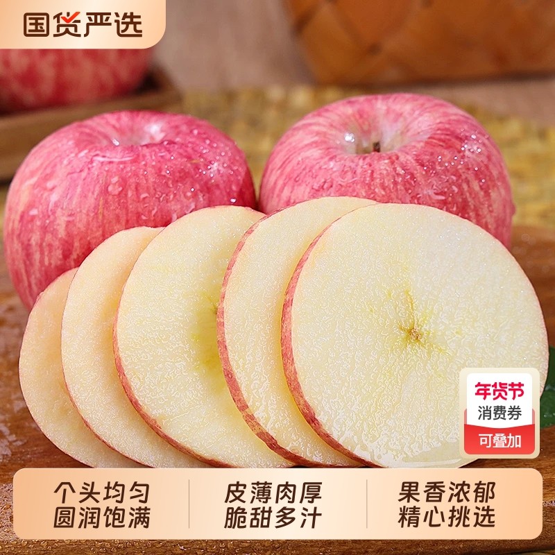 陕西洛川苹果水果新鲜采摘正宗当季红富士脆甜冰糖心整箱应季包邮,水产肉类/新鲜蔬果/熟食,苹果,淘宝优惠券,粉丝福利购,淘宝优惠卷