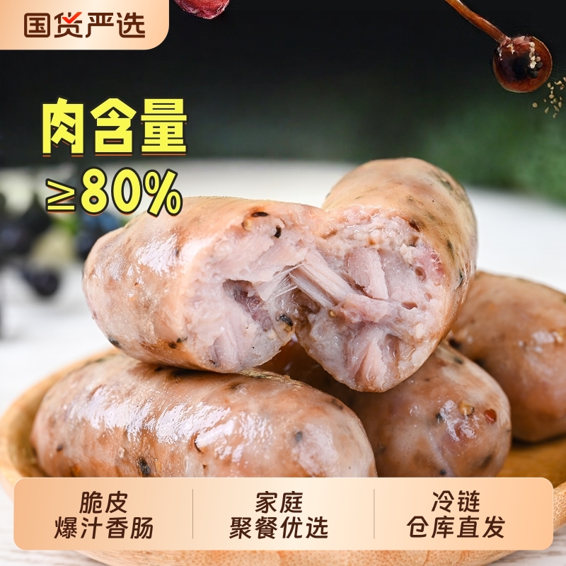 火山石脆皮烤肠纯地道肉肠空气炸锅食材肉香肠热狗肠黑胡椒黑椒