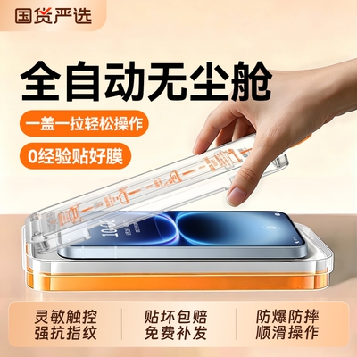 【秒贴无尘仓】适用iqoo15t钢化膜新款IQOO15手机膜爱酷15水凝膜13防窥膜抗蓝光膜磨砂膜超清全屏覆盖ar贴膜