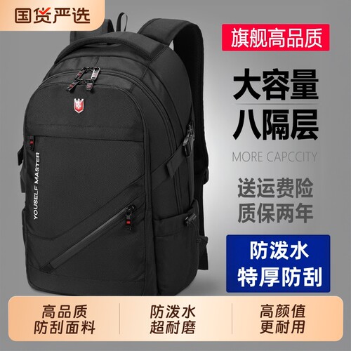 背包男士双肩包书包大容量旅行包登山包男轻便护脊结实防水减负