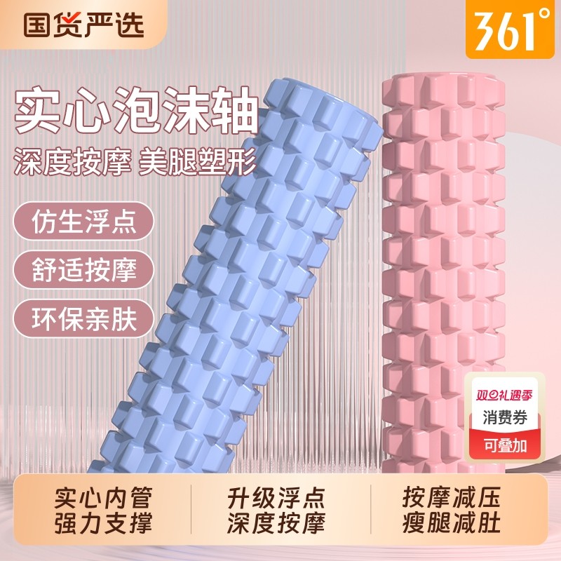 瑜伽泡沫轴肌肉放松按摩神器专业实心按摩棒瘦腿滚筒瑜伽柱