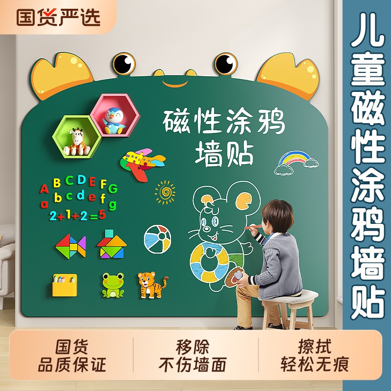 小黑板家用教学可擦写字板儿童家庭学习护眼涂鸦画画板贴墙可移动不伤墙免打孔挂墙式磁吸白板墙贴磁力磁性图片
