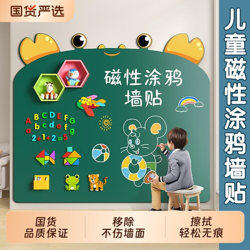 小黑板家用教学可擦写字板儿童家庭学习护眼涂鸦画画板贴墙可移动不伤墙免打孔挂墙式磁吸白板墙贴磁力磁性