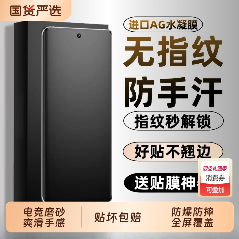 适用一加Ace5/3/2Pro磨砂水凝膜3v/2v曲面屏全包防爆防摔防指纹13/12/11/10/9/8Pro护眼蓝光高清手机软膜