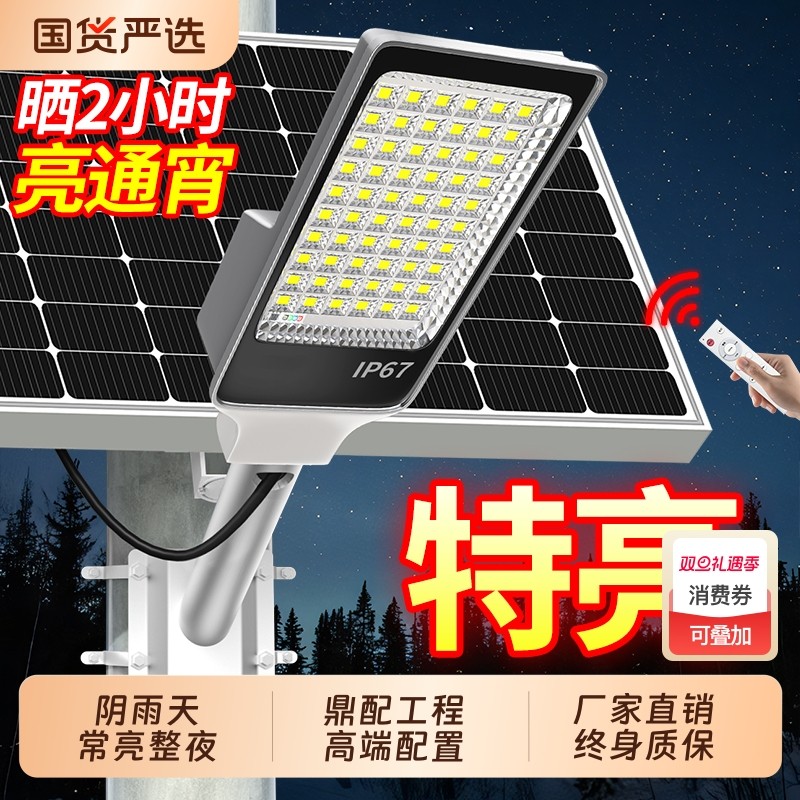 太阳能户外灯2025新款家用庭院灯照明灯农村超亮大功率路灯鱼池