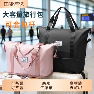 旅行包行李袋女大容量手提轻便防水短途外出旅游登机待产包收纳袋