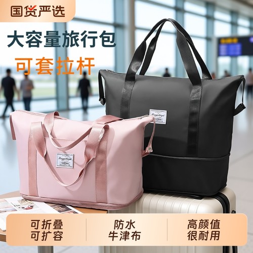旅行包行李袋女大容量手提轻便防水短途外出旅游登机待产包收纳袋