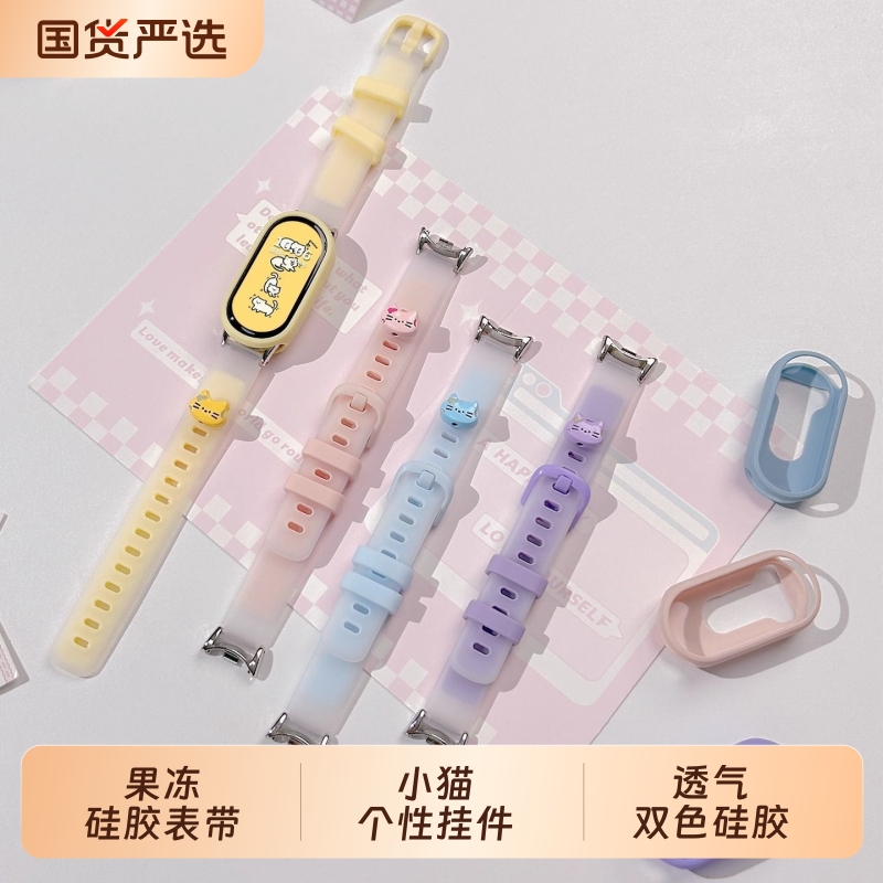 适用于小米手环10表带9/8腕带双色猫咪透明硅胶NFC版腕带陶瓷版双色透明硅胶76543代小众潮男女生配件ins风