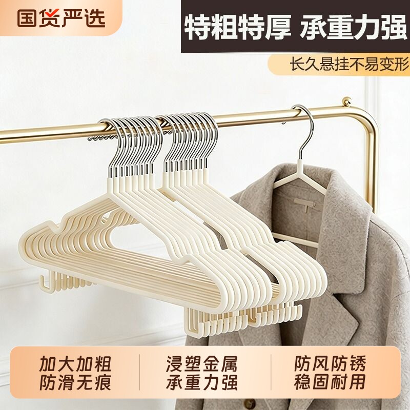 防滑挂衣架无痕加粗加大带钩家用浸塑晾衣架学生宿舍高承重衣服撑