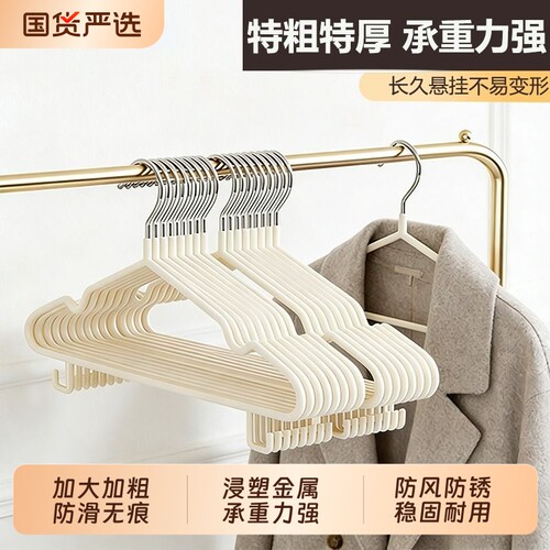 家用防滑衣架承重强无痕收纳