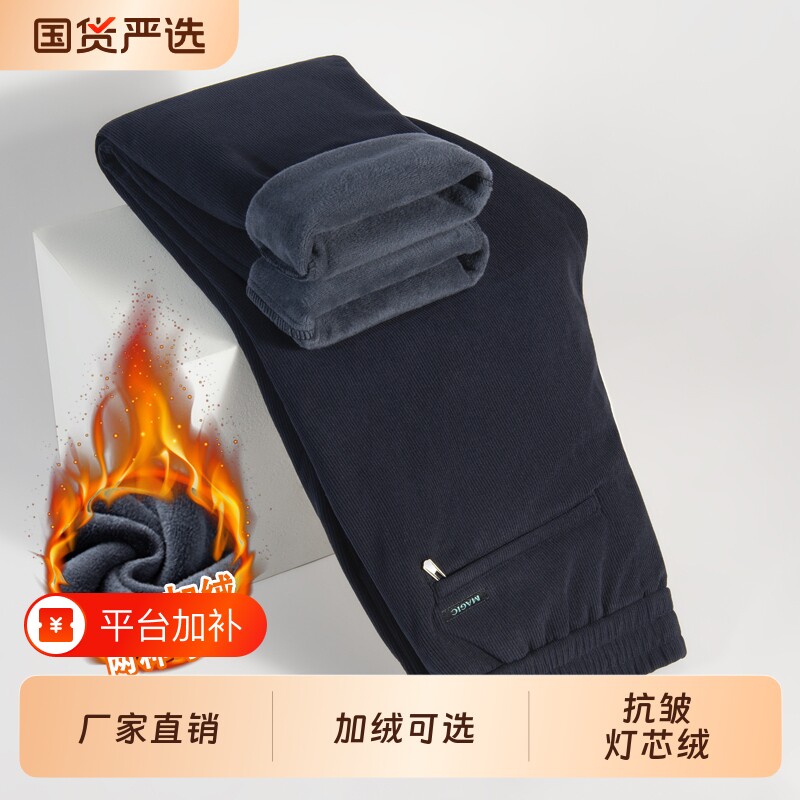 男士冬季休闲裤子爸爸装灯芯绒长裤加绒加厚中老年人松紧腰加绒裤