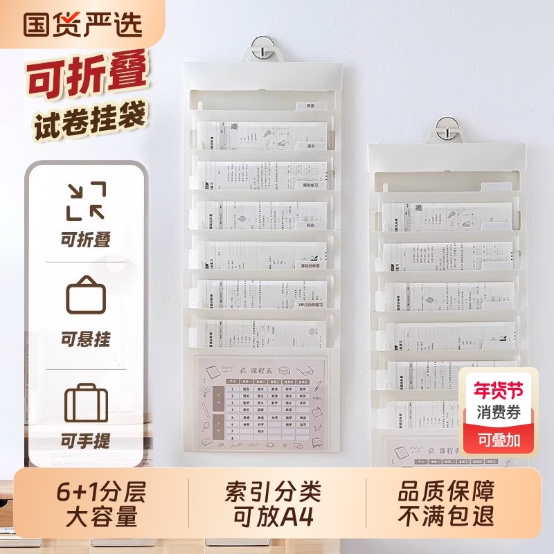 可折叠试卷挂袋卷子夹文件夹A4透明收纳袋试卷插页卷子夹整理夹多层风琴资料夹小学生大容量资料册分类悬挂,文具电教/文化用品/商务用品,文件夹/试卷夹,淘宝优惠券,粉丝福利购,淘宝优惠卷