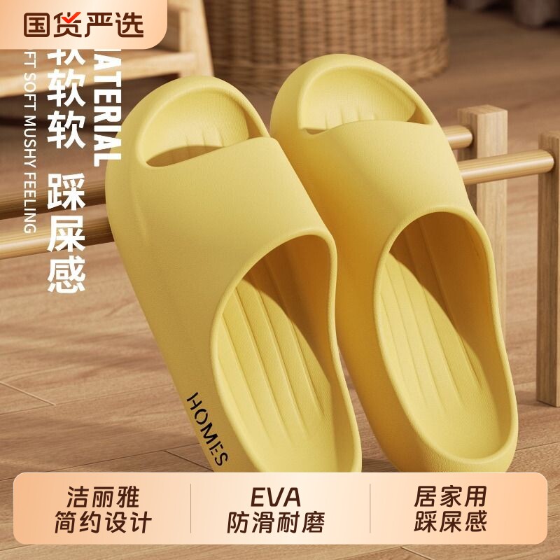 洁丽雅拖鞋女士夏季2026新款室内居家用防滑洗澡eva踩屎感凉拖