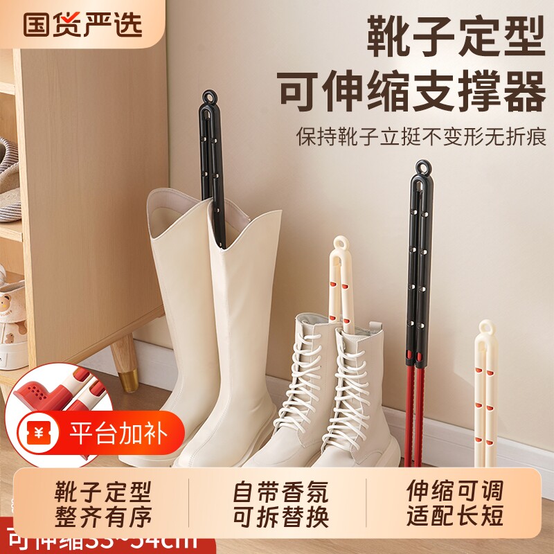 靴撑靴子支撑架防皱长靴鞋撑防变形固定收纳神器通用鞋子定型短靴
