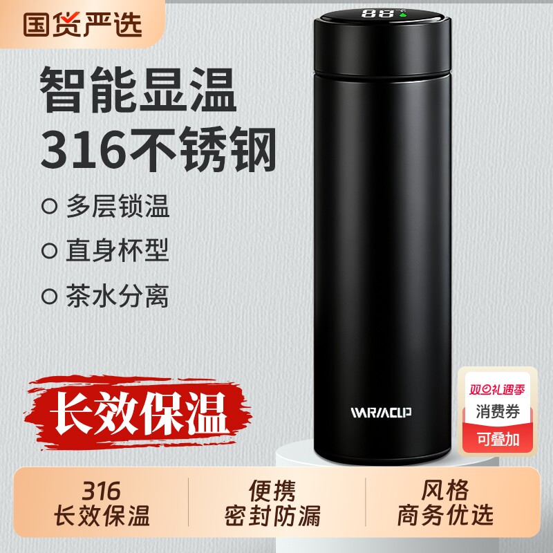 保温杯大容量男女水杯高档泡茶杯2025新款316L不锈钢便携商务
