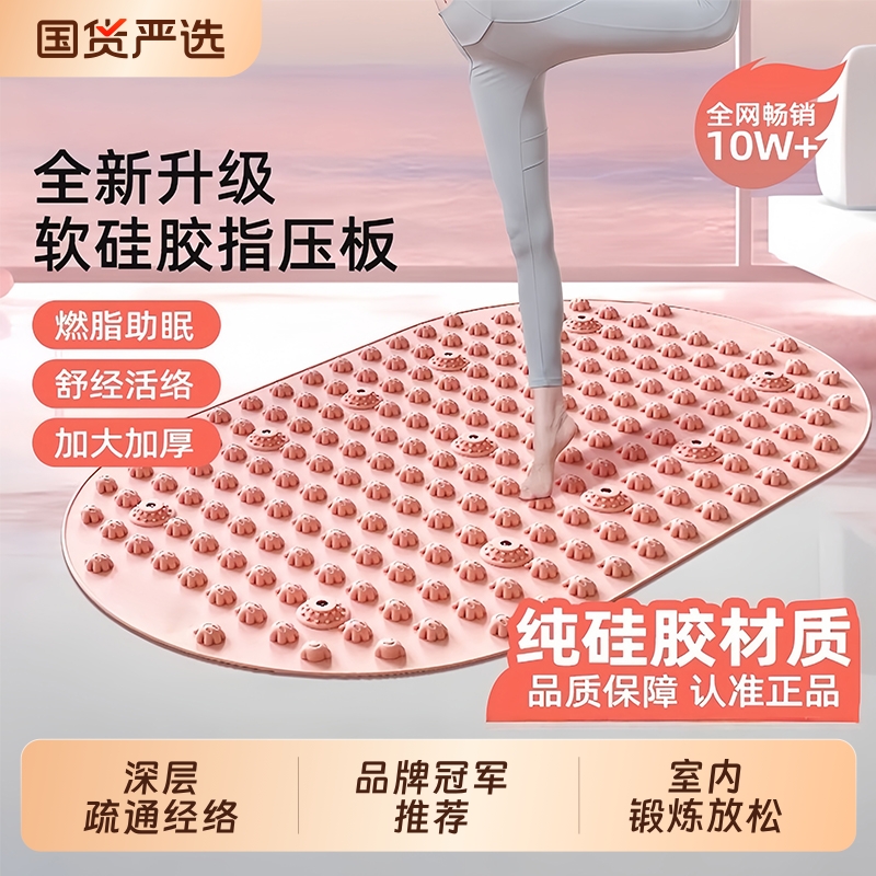 睿贝迪软硅胶超慢跑指压板足底脚踩按摩脚垫通经络室原地跑步减肥
