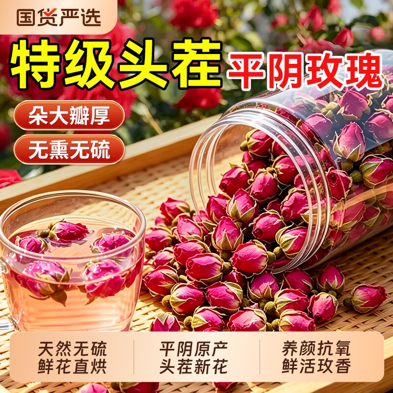 玫瑰花茶疏肝解郁平阴特级重瓣墨红玫瑰干泡茶专用官方旗舰店正品