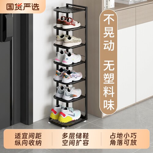 铁艺多层鞋架|超3000次加购