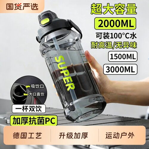 2000ml大容量便携太空杯