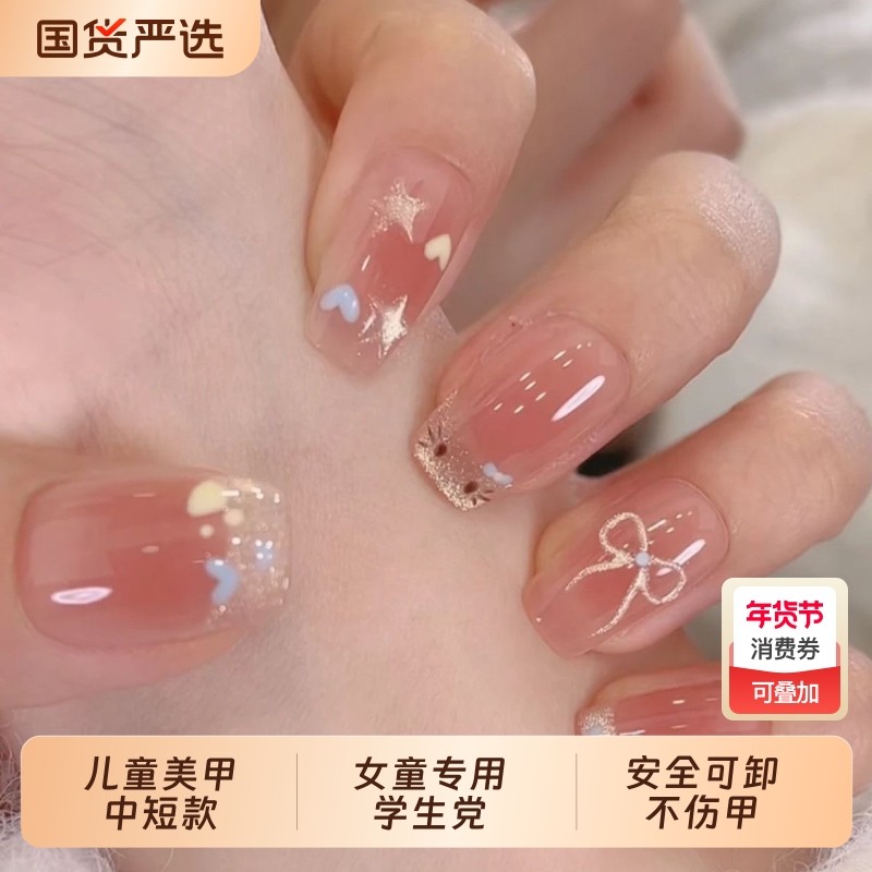 儿童穿戴甲女童短款手工9岁2025夏日高级感显白6学生党指甲贴片12,彩妆/香水/美妆工具,穿戴甲/甲片,淘宝优惠券,粉丝福利购,淘宝优惠卷
