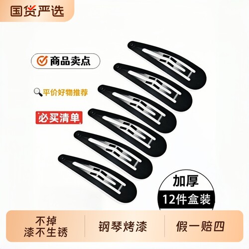 水滴碎发夹前额刘海夹女2026新款无痕一字夹发卡后脑勺bb夹头饰