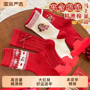 2026新款 马年本命年红袜子女秋冬精澳棉袜新年礼物红色袜防臭中筒