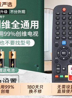 【官方正品】适用创维电视机遥控器通用款创维智能语音4k高清液晶32/40/42/43/48/50网络55寸skyworth电视696