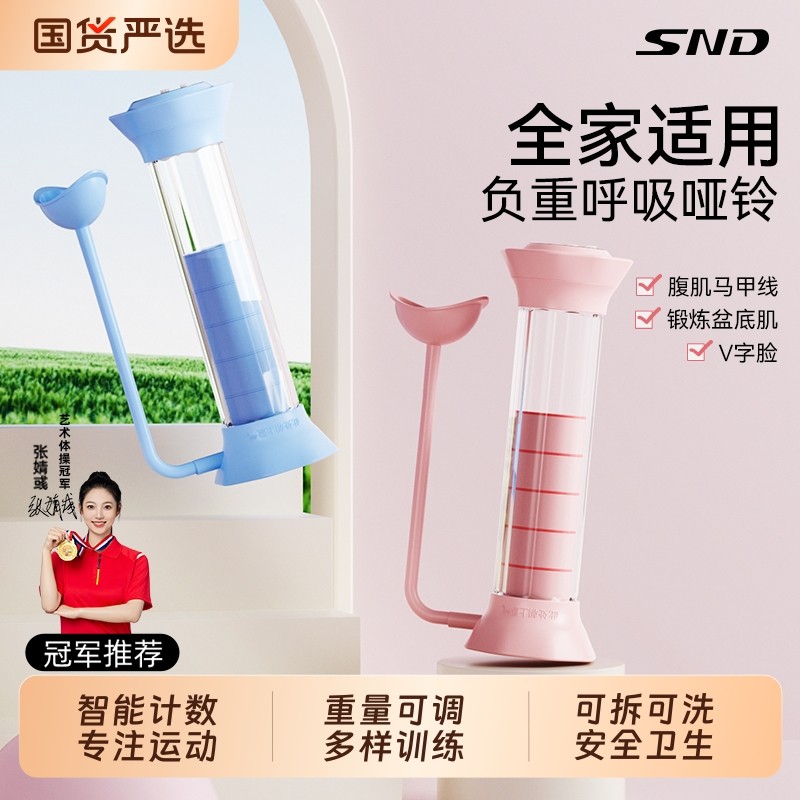 呼吸哑铃腹式呼吸训练器瘦脸神器锻负重炼肺活量腹肌马甲线盆底肌