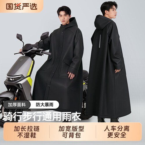 雨衣电动车成人外穿长款全身防暴雨男款骑手电车单人女款雨披骑行