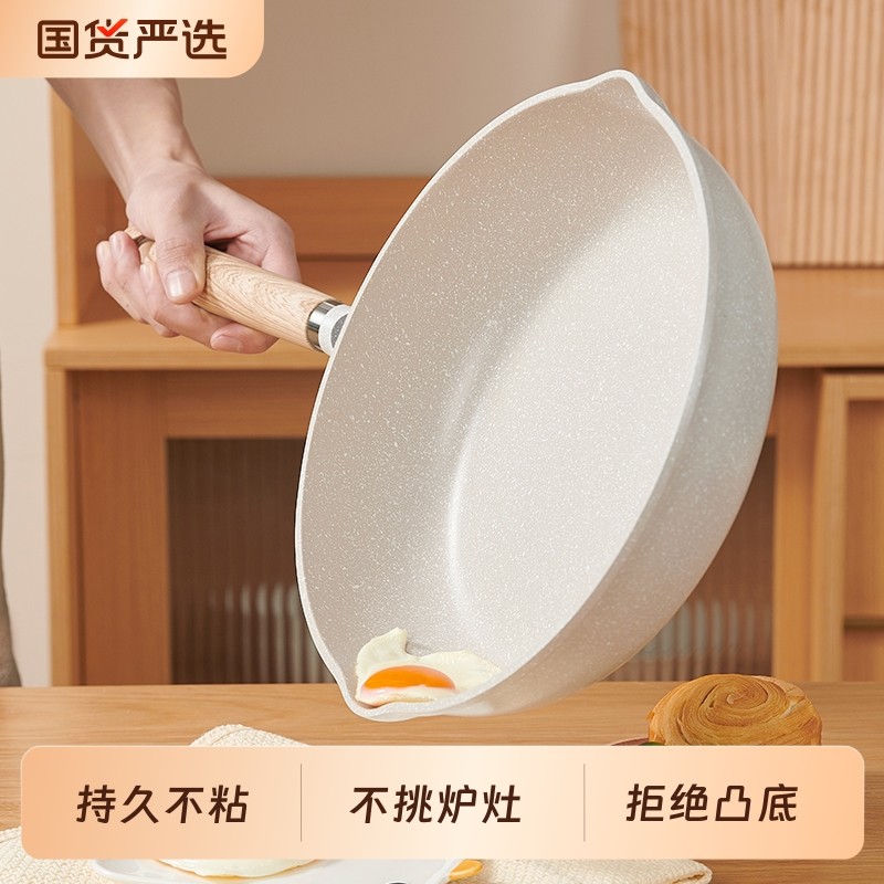 明爵不粘锅平底锅牛排麦饭石煎锅家用炒锅电磁炉专用炒菜煎蛋优质