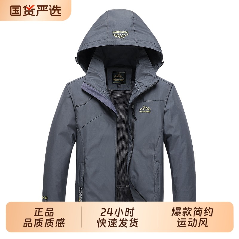 OVJF2025年新款男士户外运动徒步登山冲锋衣连帽防水透气冲锋单衣