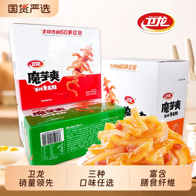 卫龙魔芋爽香辣素魔芋辣条零食麻酱素毛肚麻辣解馋休闲小吃整盒装
