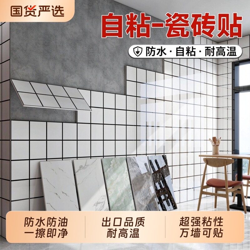 仿瓷砖墙贴仿铝塑板pvc墙纸自粘厨房防油贴纸墙裙护墙板墙壁装饰