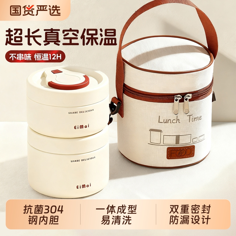 【新抗菌】超长保温饭盒