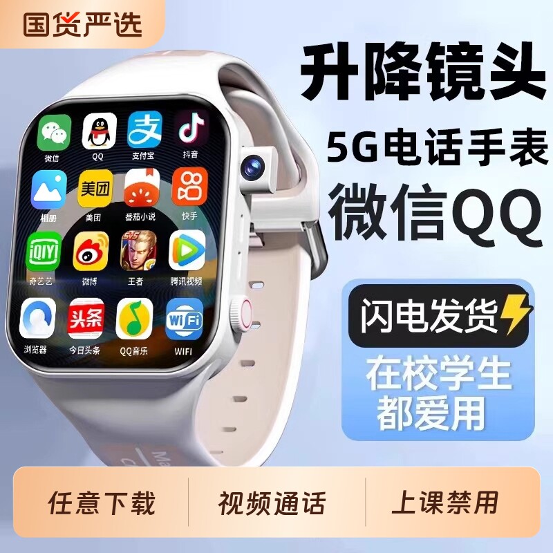 官方正品新款适用华为手机儿童电话手表5G可插卡视频GPS定位WI