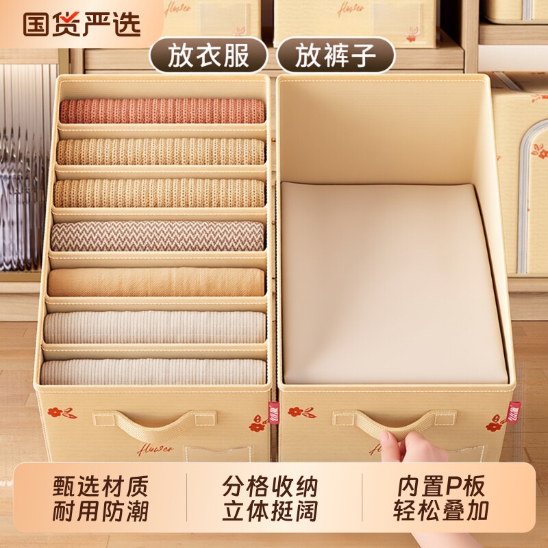 衣柜衣服收纳箱分层神器分格放衣物整理盒布艺裤子收纳盒神器抽屉
