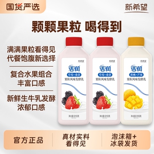 新希望酸奶草莓桑葚|千人加购