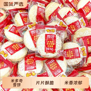 米多奇爆款雪饼40包整箱500g