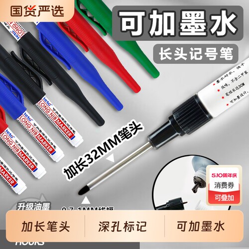 长头记号笔工地专用脱帽不干油性