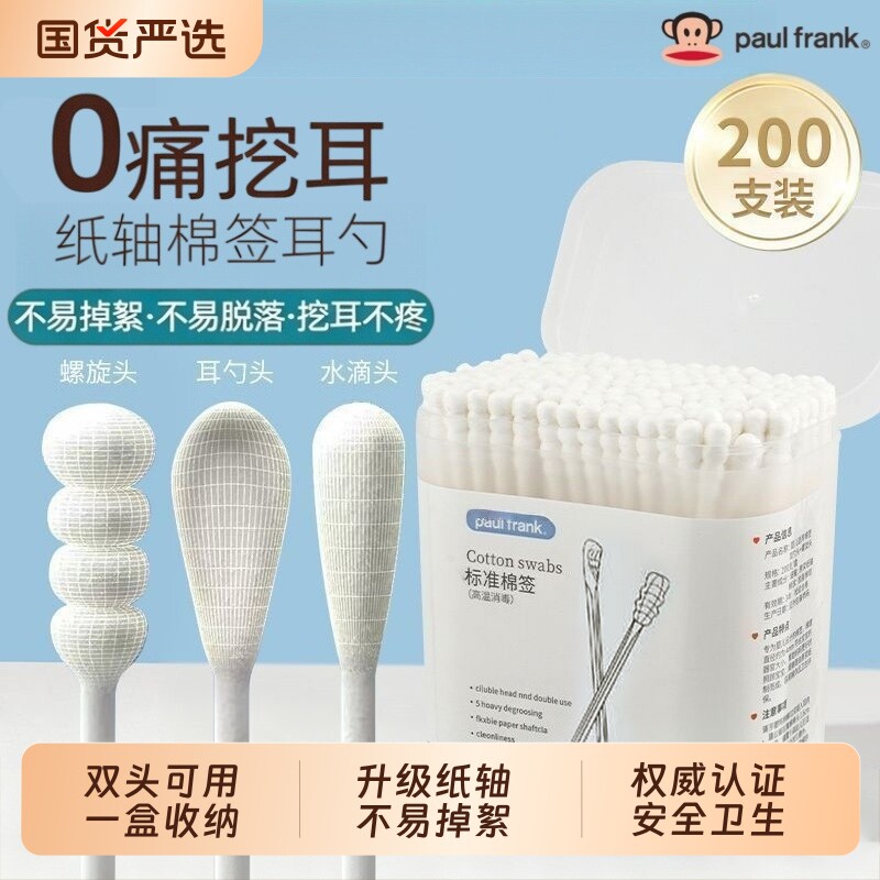 大嘴猴棉签掏耳朵专用不掉毛棉棒家用一次性双头挖耳勺婴儿儿童图片