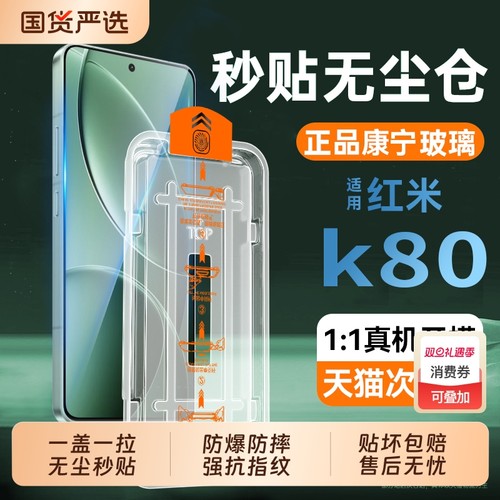 红米K80Pro钢化膜新款红米K90Promax手机膜无尘仓K70Pro秒贴高清K80至尊版防摔全屏防爆K90/80pro屏幕保护膜