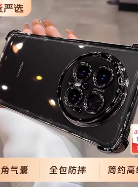 适用华为mate80pro手机壳新款超强防摔mate80气囊保护套mate70por镜头全包透明mt80promaxm高级硅胶男女外壳