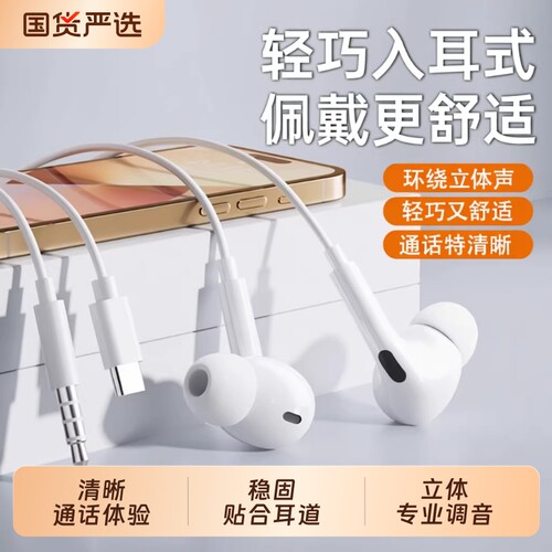 【官方正品】Type-C入耳有线耳机