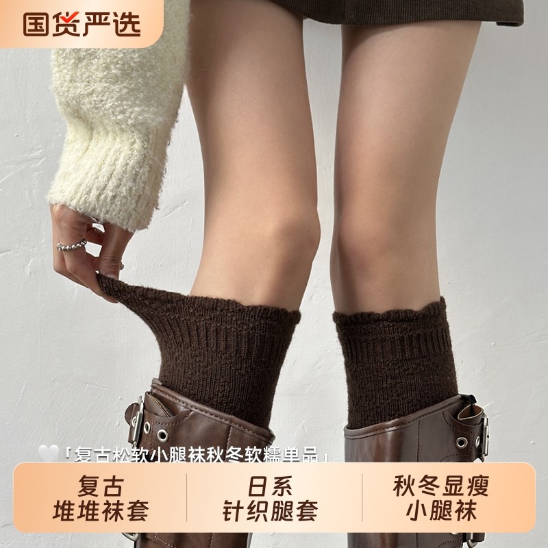 堆堆袜子女秋冬袜套针织腿套保暖过膝袜复古小腿袜搭配靴子长筒袜,女士内衣/男士内衣/家居服,长筒袜,淘宝优惠券,粉丝福利购,淘宝优惠卷