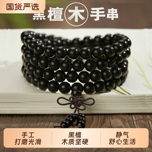 黑檀木108颗挂脖三圈手串女款檀木多圈手持文玩佛珠手链男款檀香