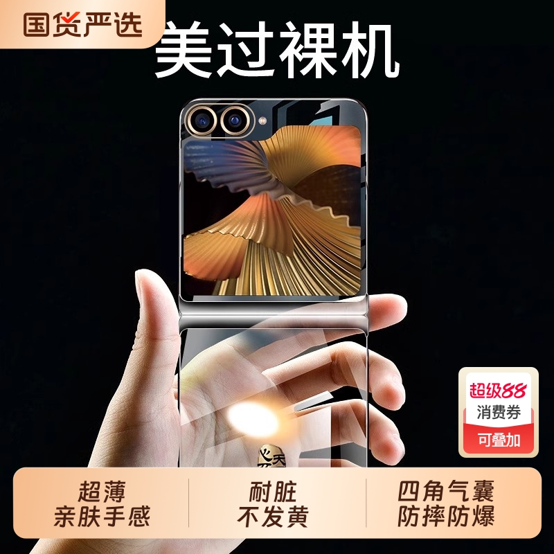适用三星w25flip手机壳新款折叠屏w24flip超薄透明保护套zflip6心系天下全包防摔翻盖高级感外壳filp5硬壳女