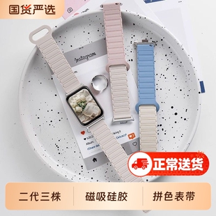 适用vivo watch gt2表带女生工字硅胶磁吸回环腕带watch5精钢高级感秋冬watch5/3高颜值运动智能手表watch2