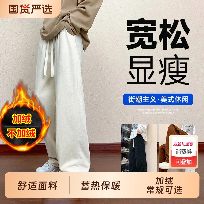 雪尼尔休闲裤男秋季直筒宽松加绒加厚冬季保暖灯芯绒男裤运动长裤